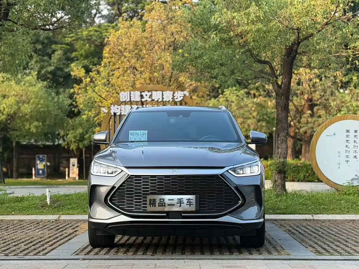 BYD Song PLUS PHEV 2021 DM-i 51KM Honor фото 2