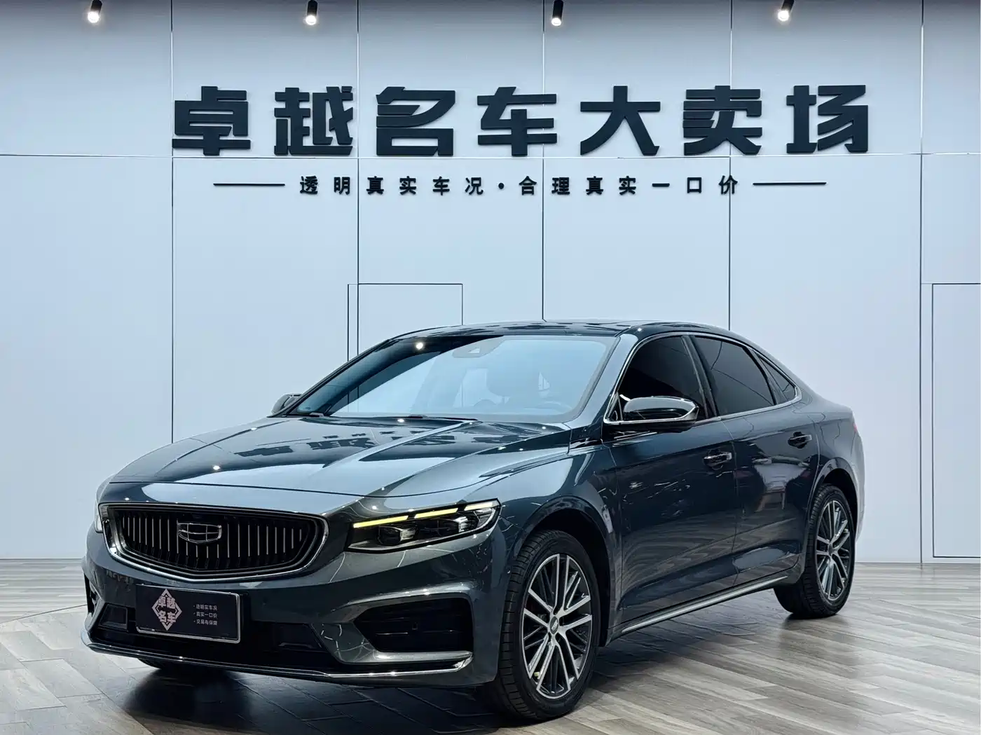 GEELY AUTOMOBILE XINGRUI