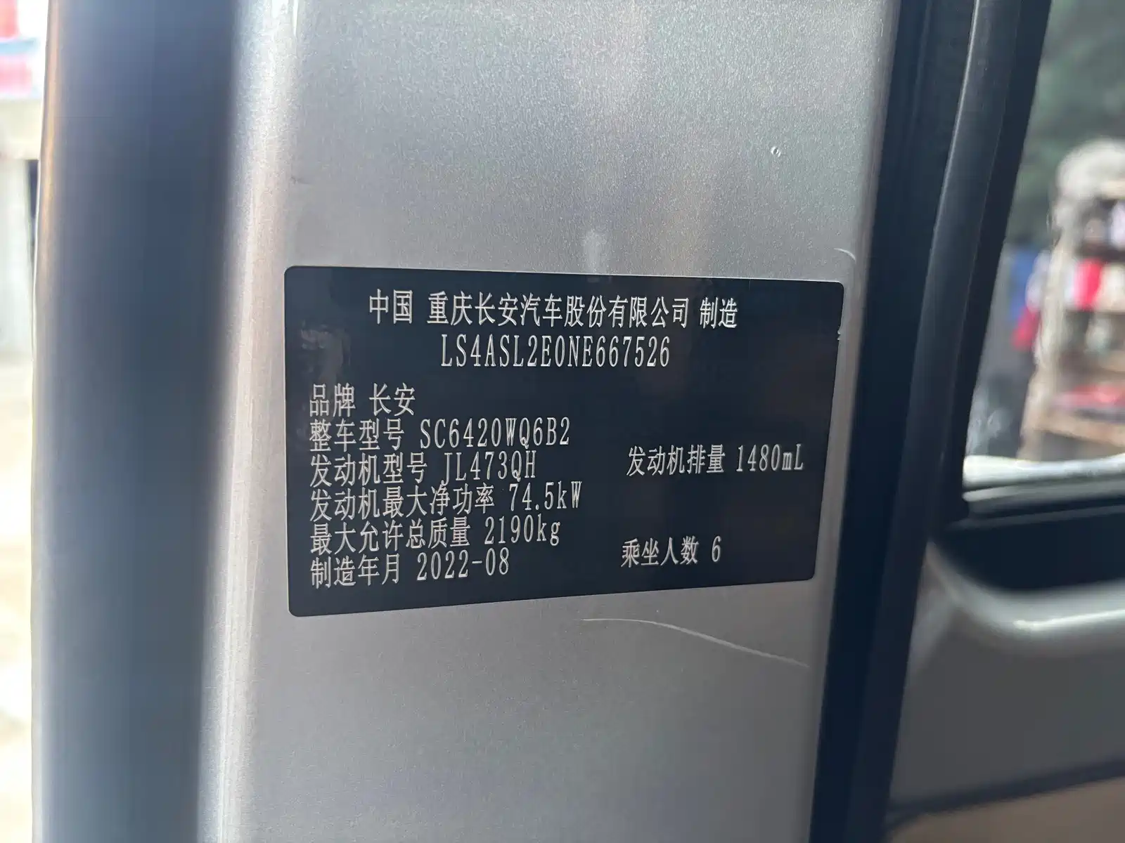 صورة 15 - Changan Kuayue Kuayuexing V3