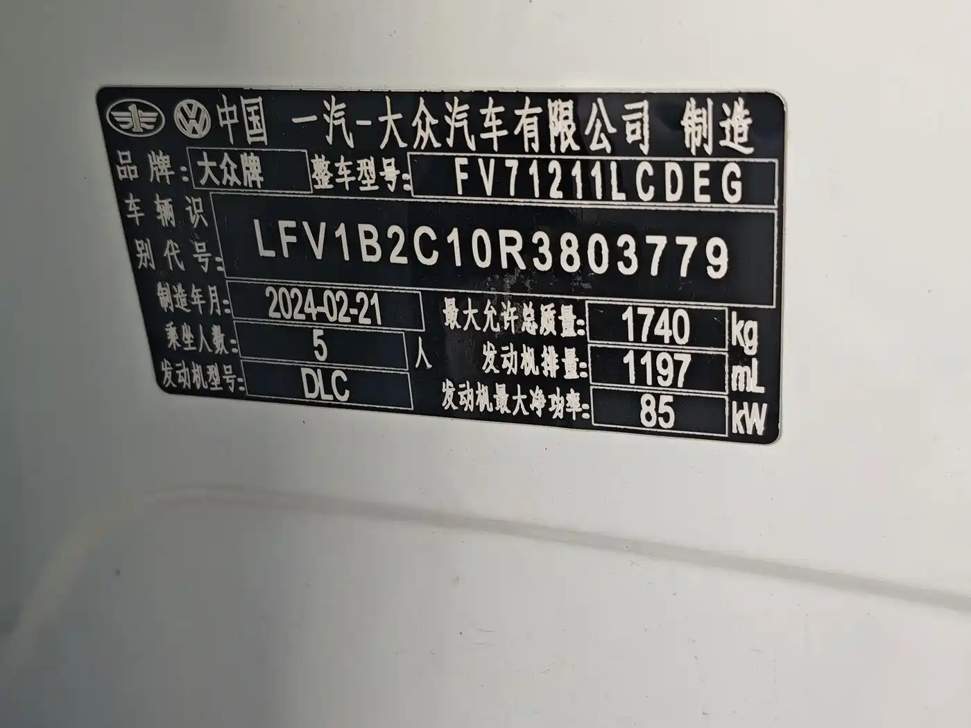Volkswagen Tanying 2024 2023 Model 200TSI DSG Joy Smart Connect Edition