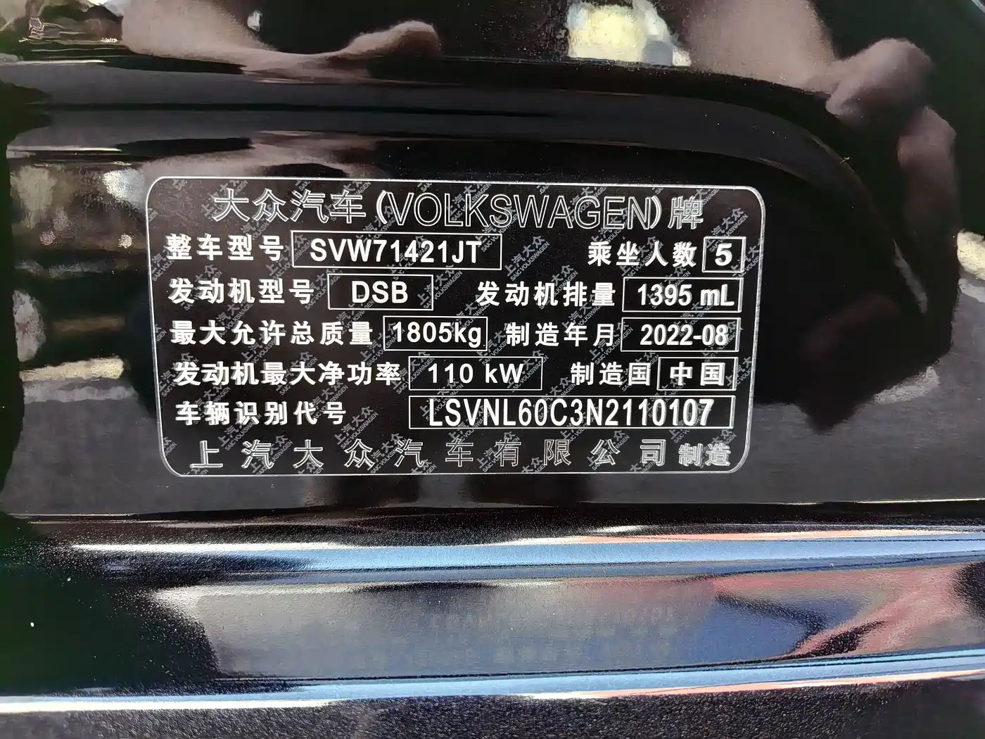 Volkswagen Lavida, миниатюра 17