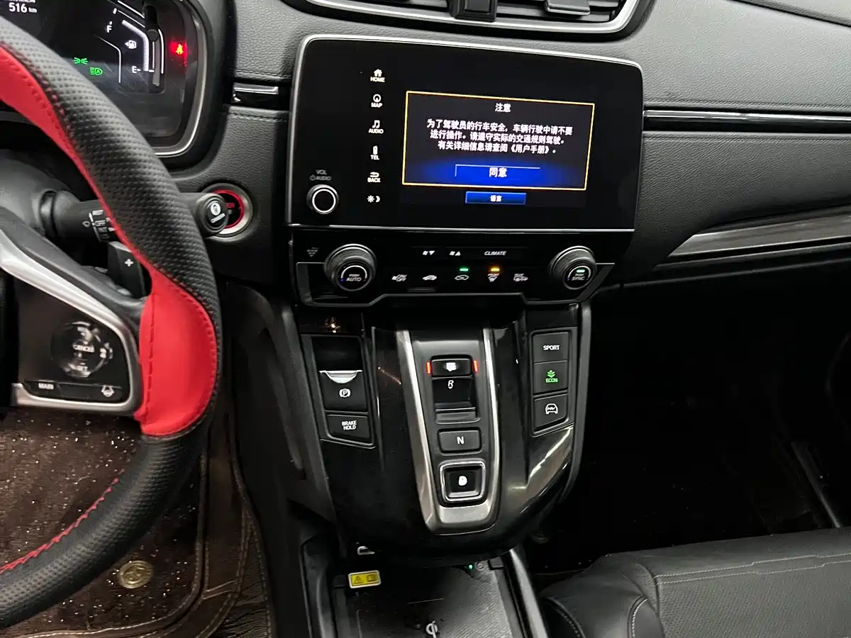 Honda CR-V New Energy 2023 2021 Sharp Hybrid e+ 2.0L Elegance Edition