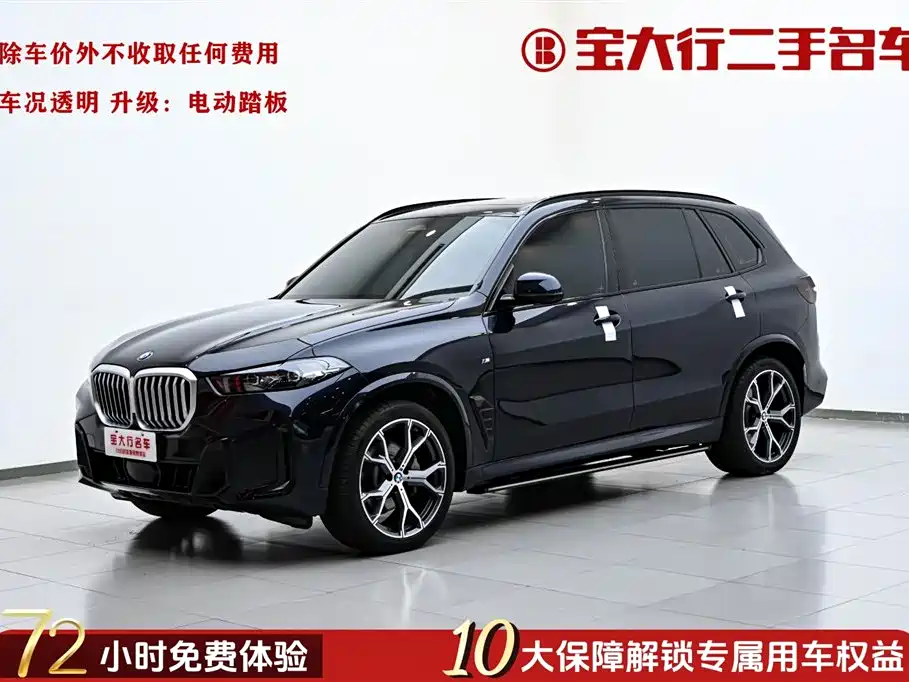 BMW X5 2023 xDrive 30Li Premium M Sport Black Night Package