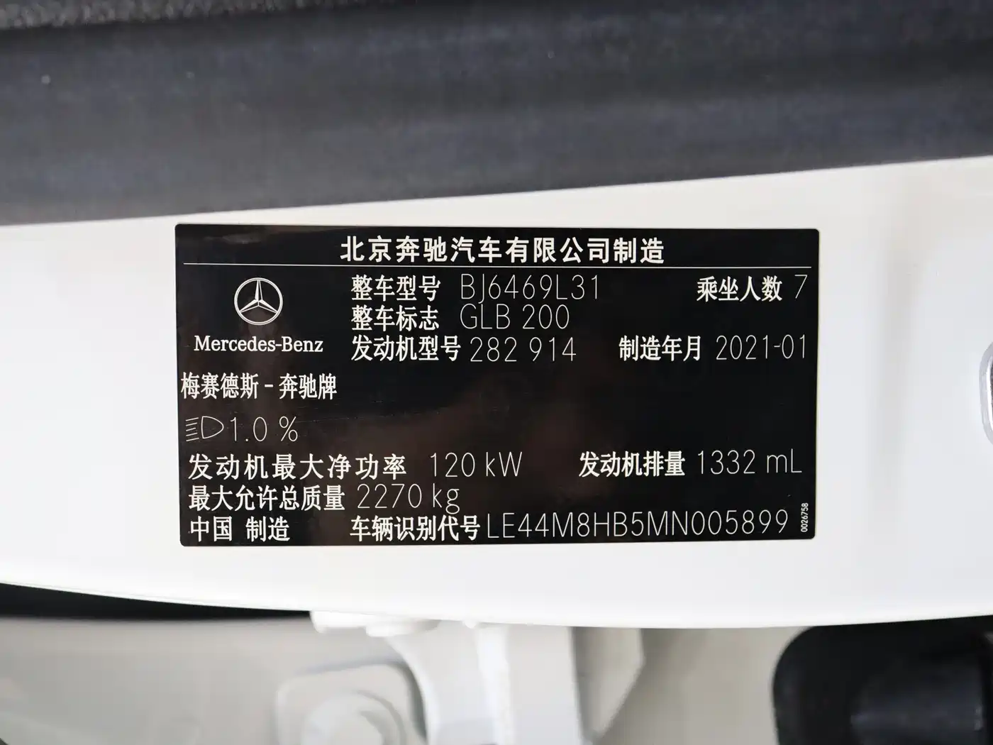 Mercedes-Benz GLB 2021 GLB 200 Style фото 17