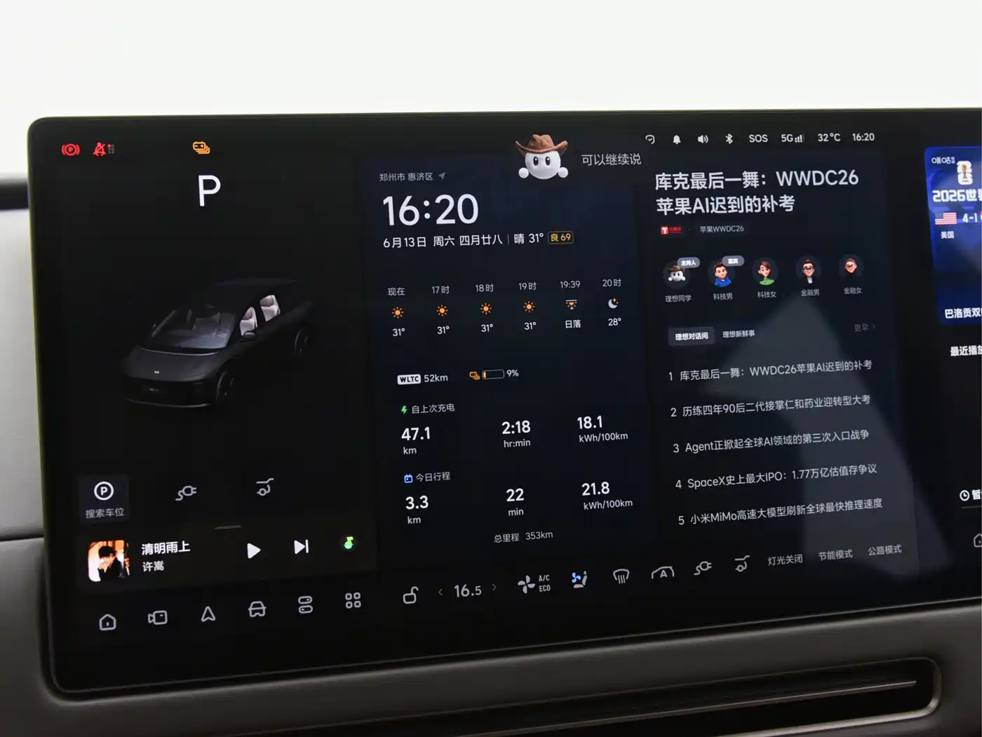 Li Auto Li i8 2026 2025 Standard Edition