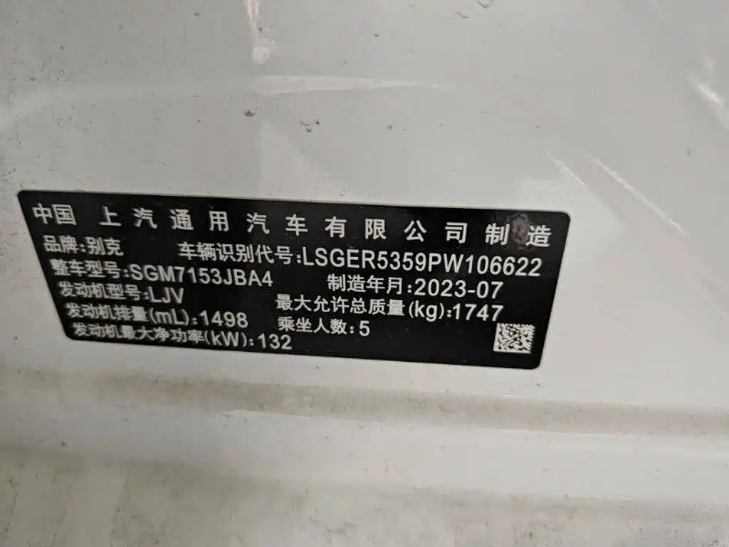 Buick Verano 2024 2023 Pro Joy Edition