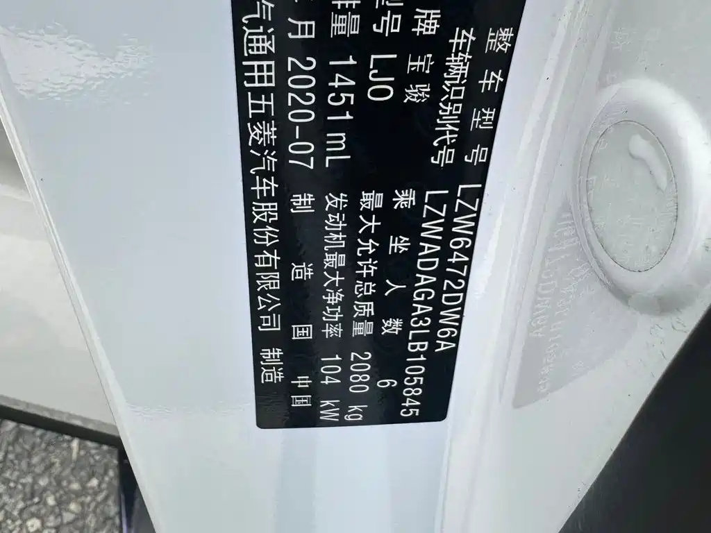 Baojun RM-5 2020 2019 1.5T CVT 24-hour Online Elite 6-seater