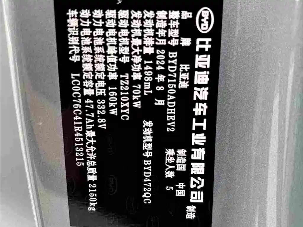 صورة 31 - BYD Seal 06 New Energy