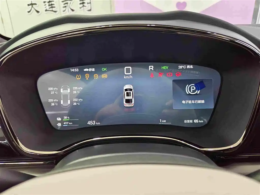 BYD Han 2026 2025 DM-i Smart Drive Edition 125KM Premium