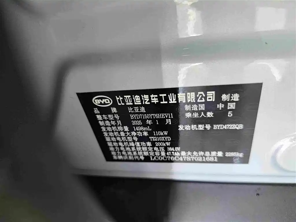 BYD Han 2026 2025 DM-i Smart Drive Edition 125KM Premium