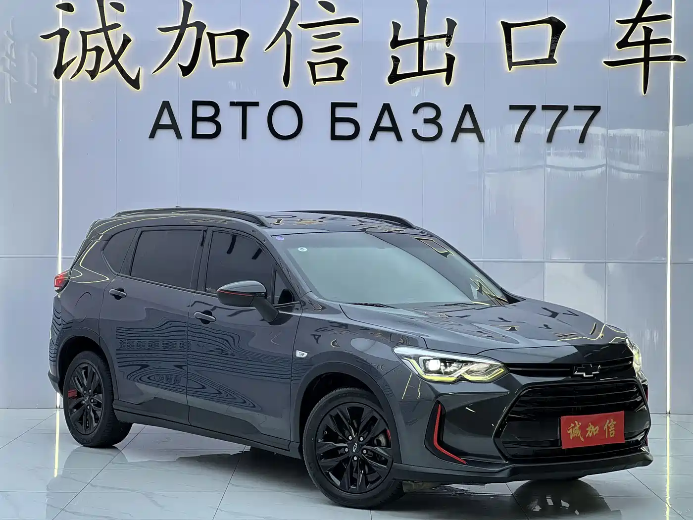 2023 Chevrolet Volando