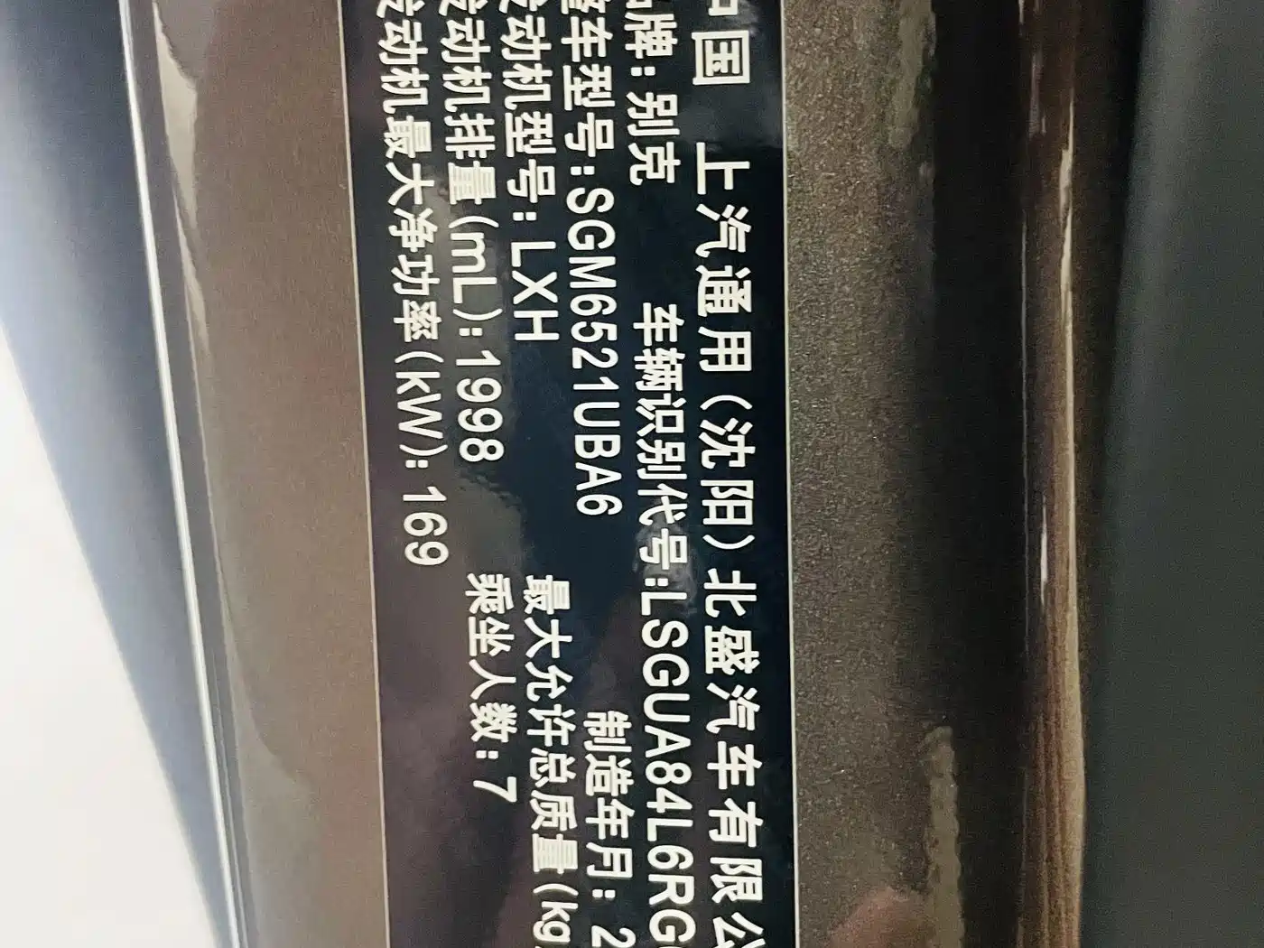Buick GL8 2025 2023 Facelift Land Business Class Luxury