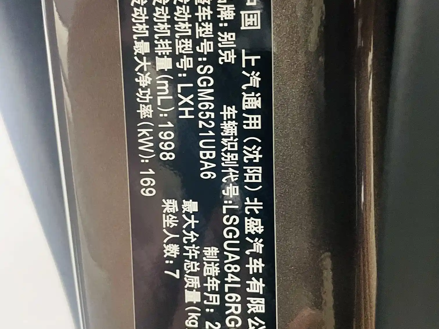 Фото 20 - Buick GL8