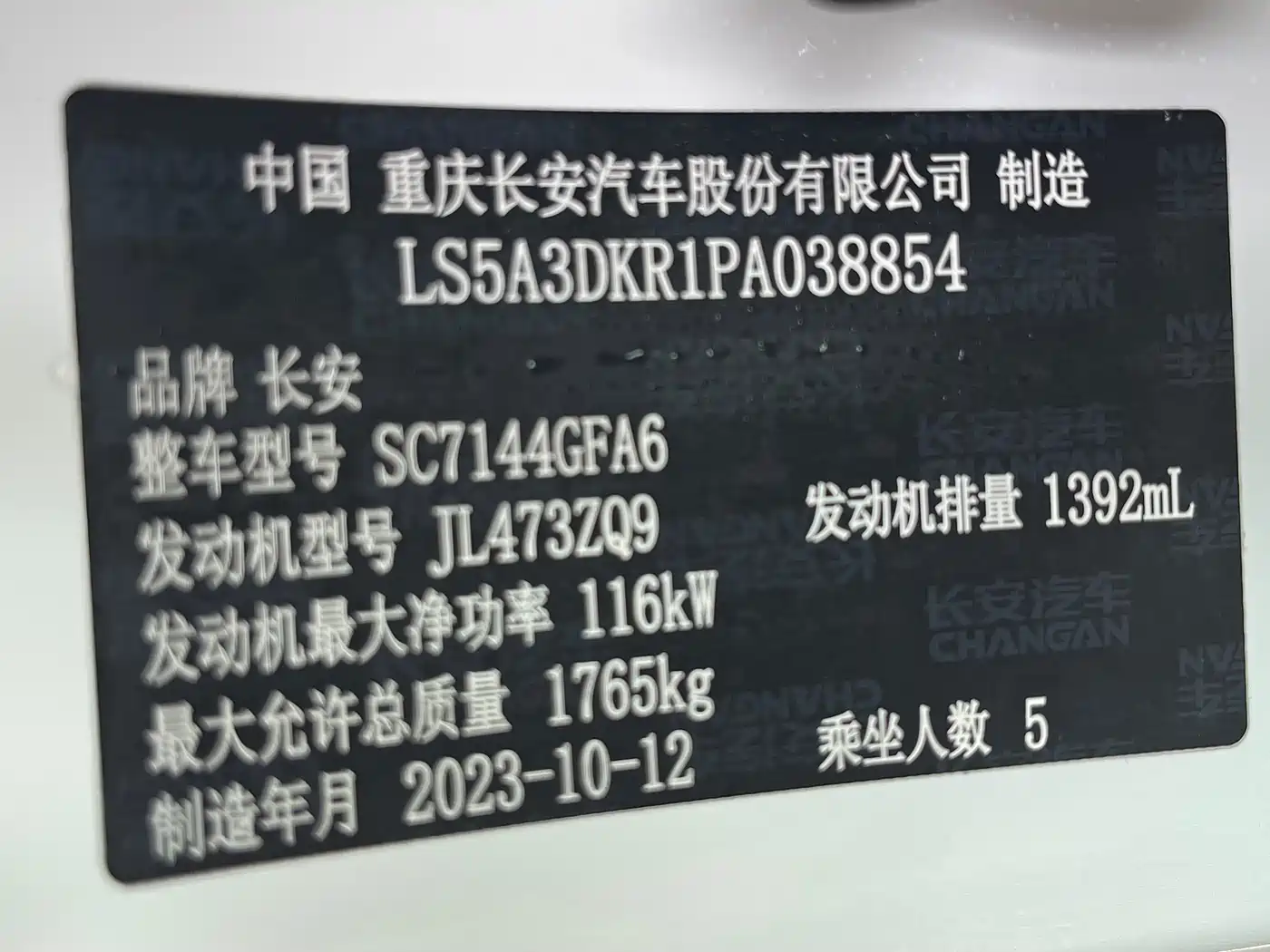 Changan CS35 PLUS 2023 2023 Enjoyment Edition 1.4T DCT Luxury