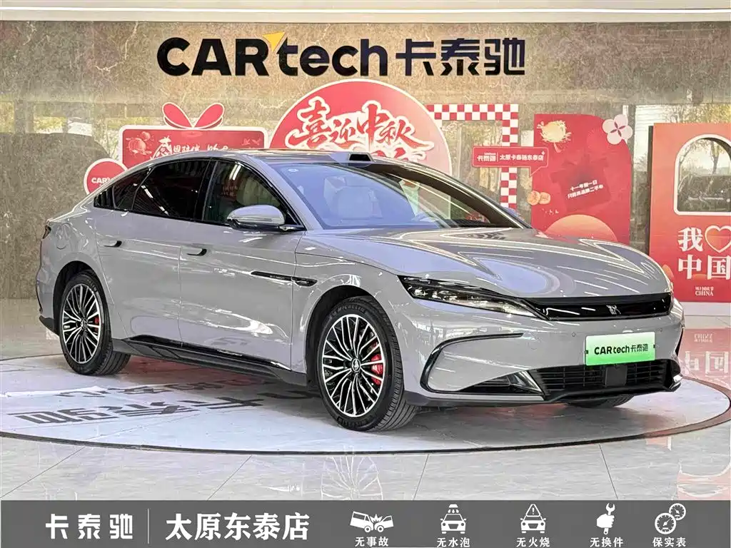 Photo 3 - BYD Han