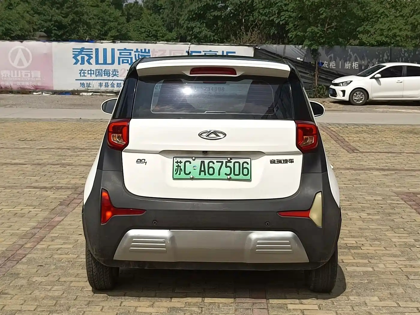 CHERY LITTLE ANT