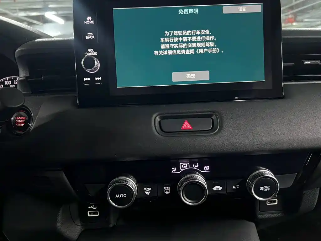 Photo 15 - Honda Vezel