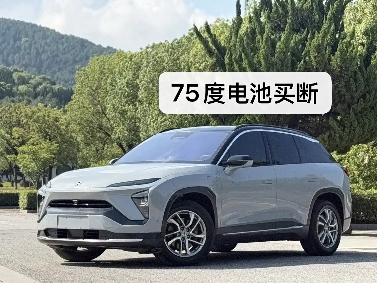 NIO ES6 2020