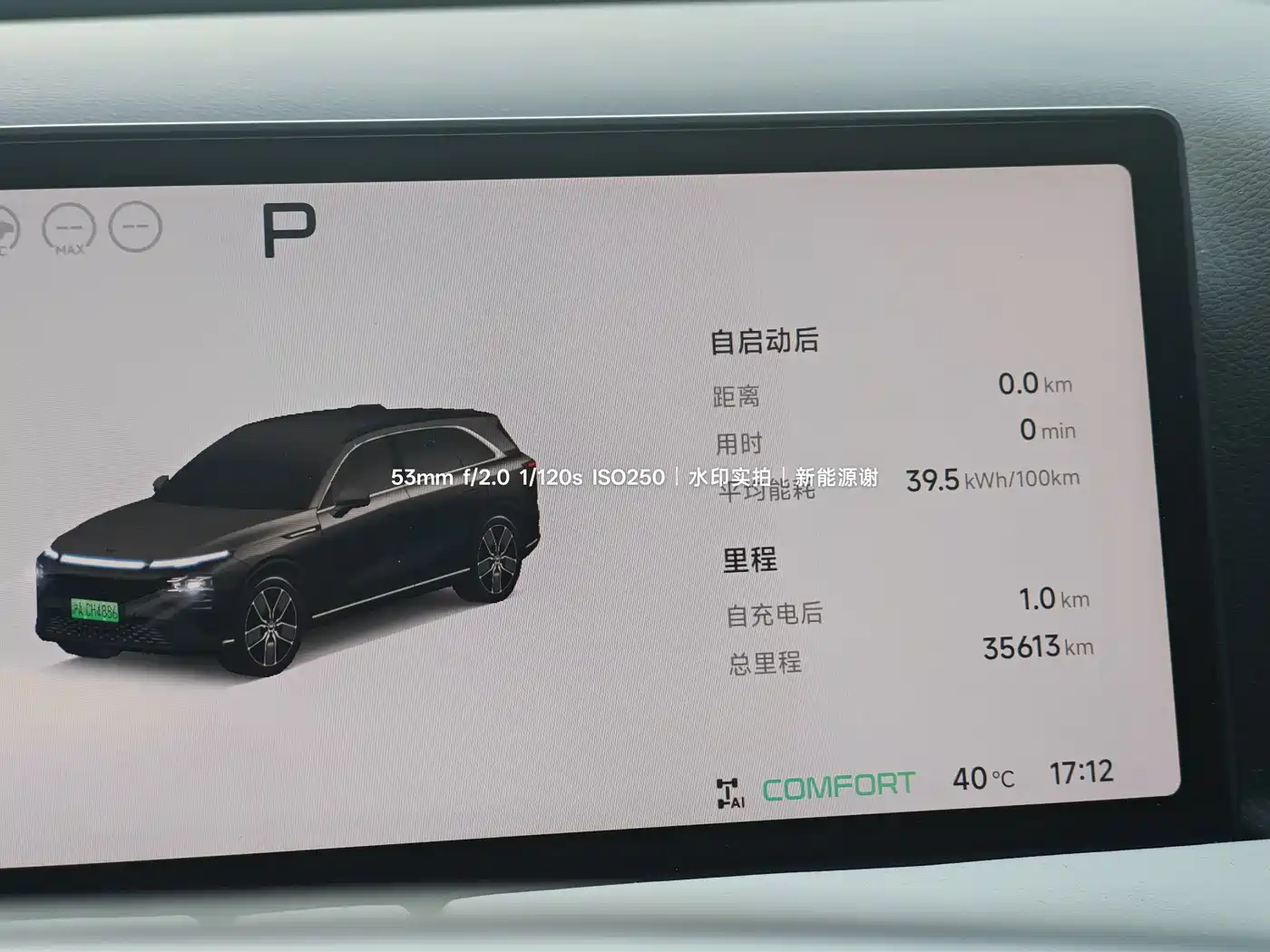 XPeng G9 2023 2024 650 Max