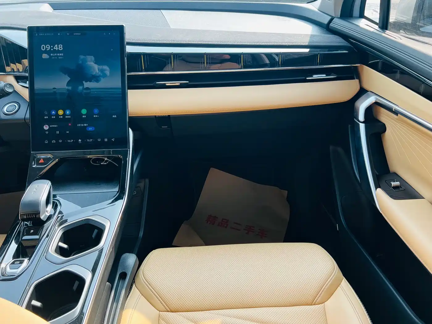 GEELY AUTOMOBILE BOYUE L