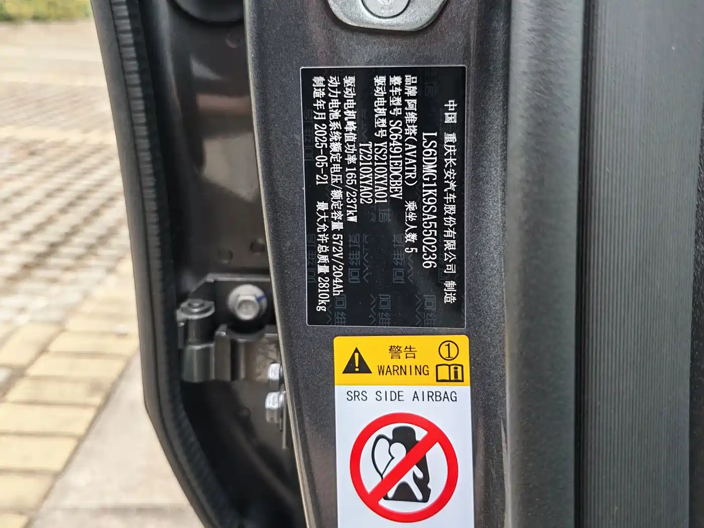 Avatr 11 2025 2025 Max Pure Electric AWD