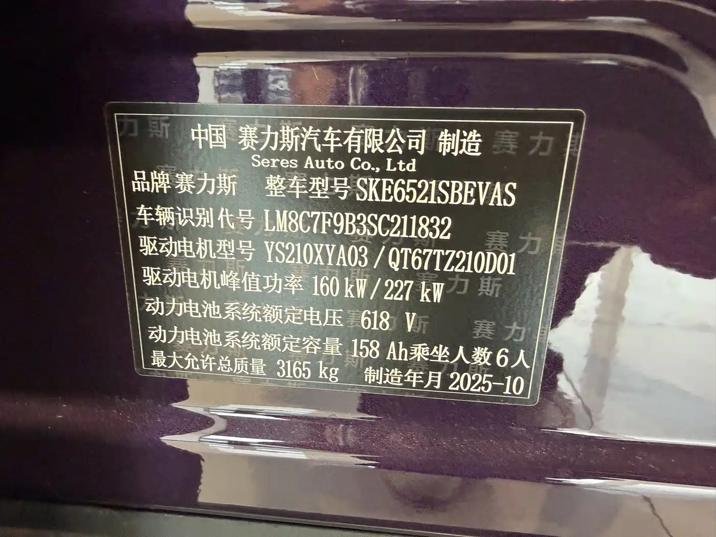 Фото 23 - AITO Wenjie AITO M8