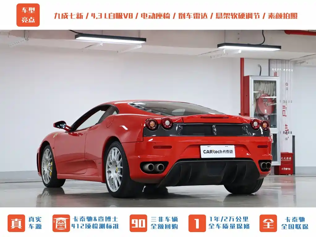 Ferrari F430 2008 2005 Coupe 4.3