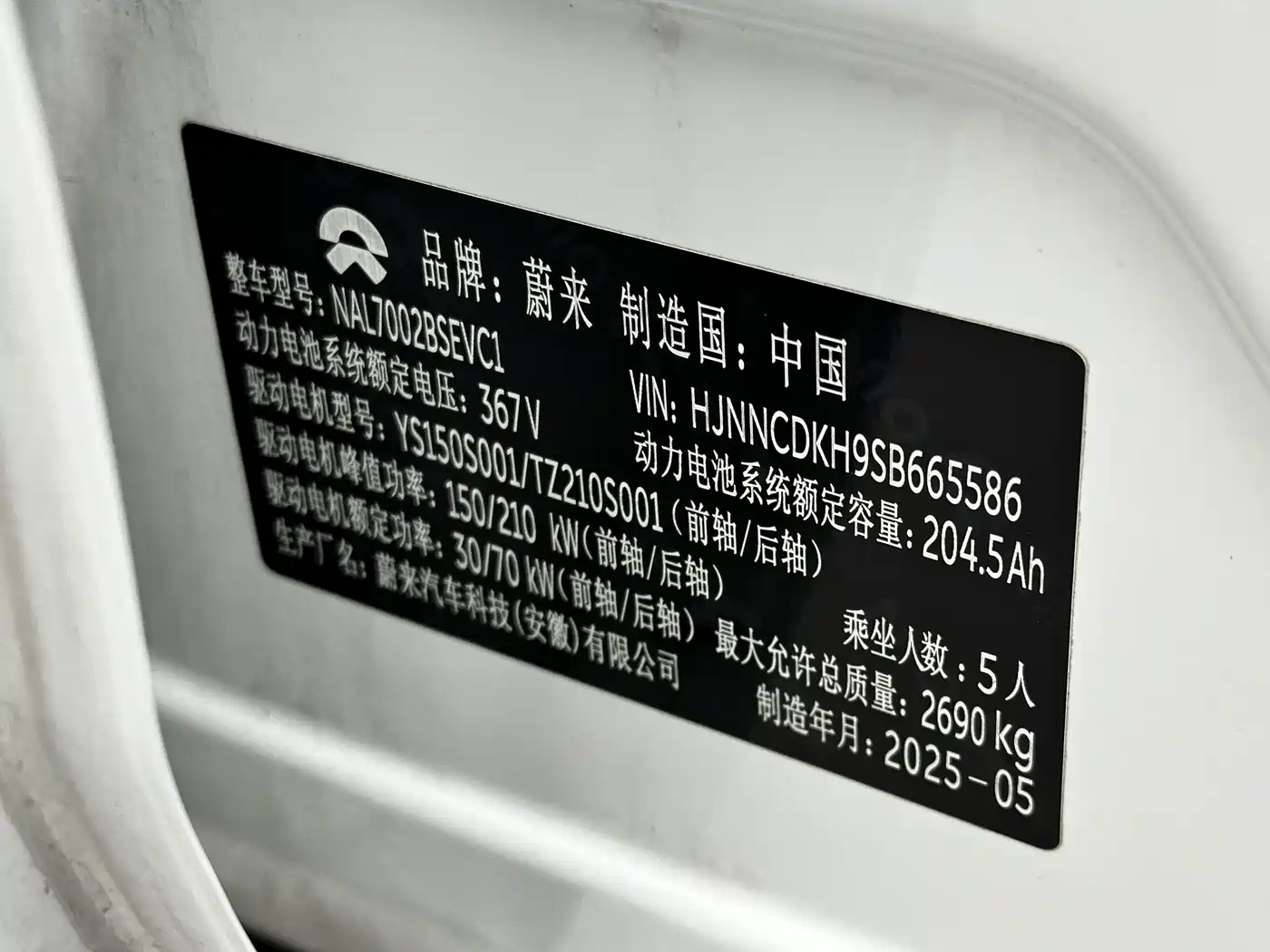 NIO ET5 2025 2025 75kWh