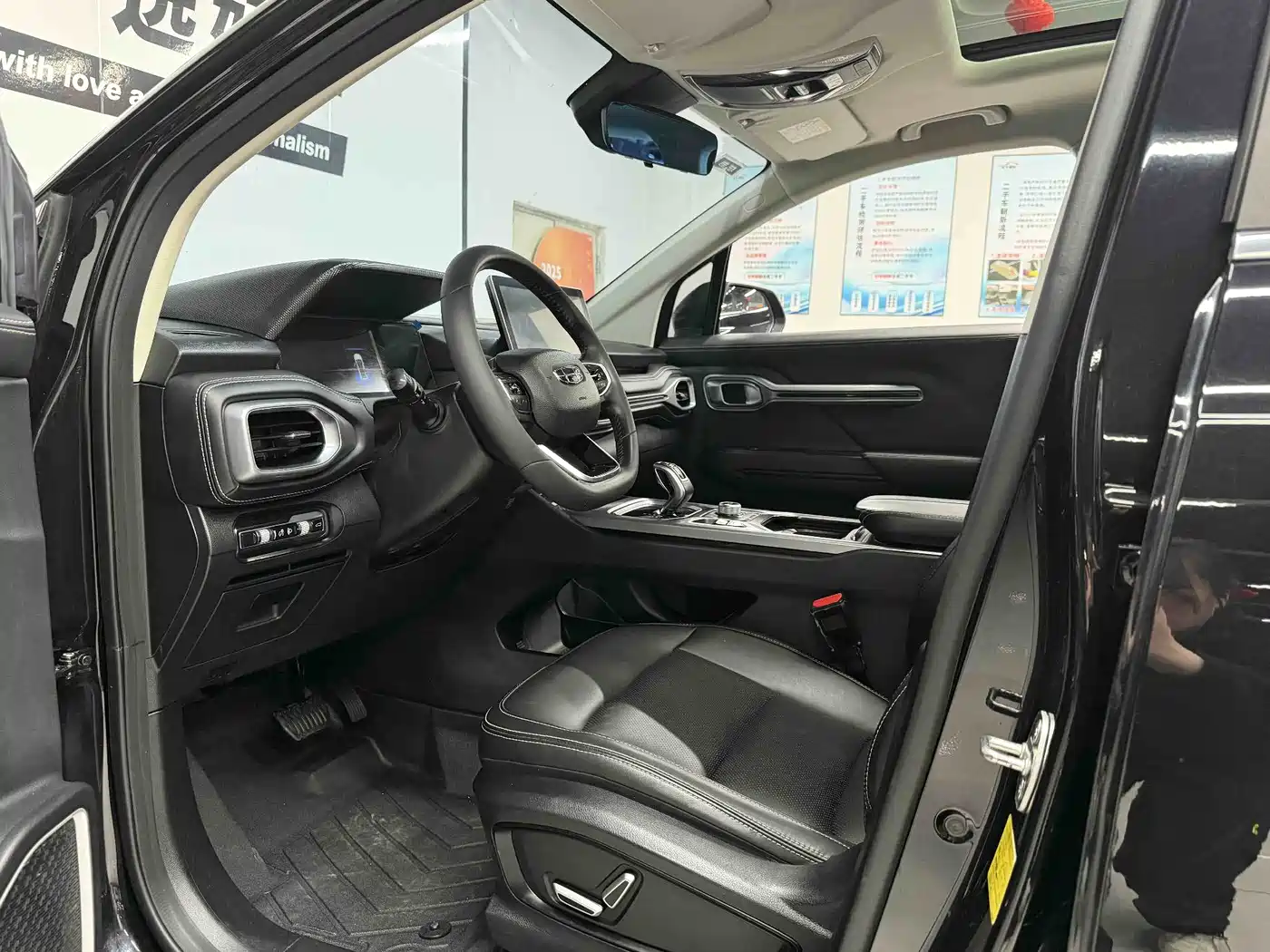 GEELY AUTOMOBILE HAOYUE