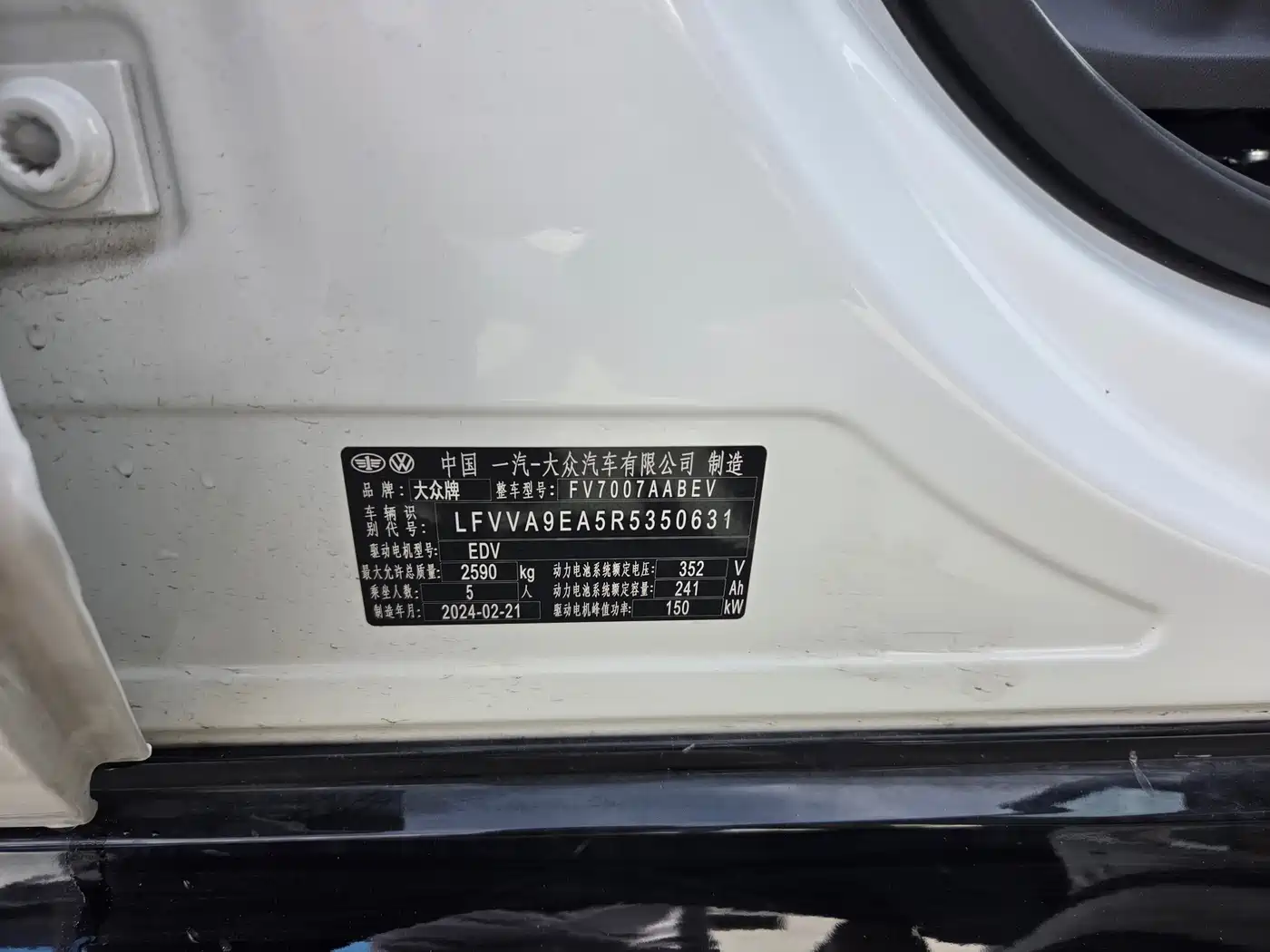 Volkswagen ID.7 VIZZION 2025 2024 PRO