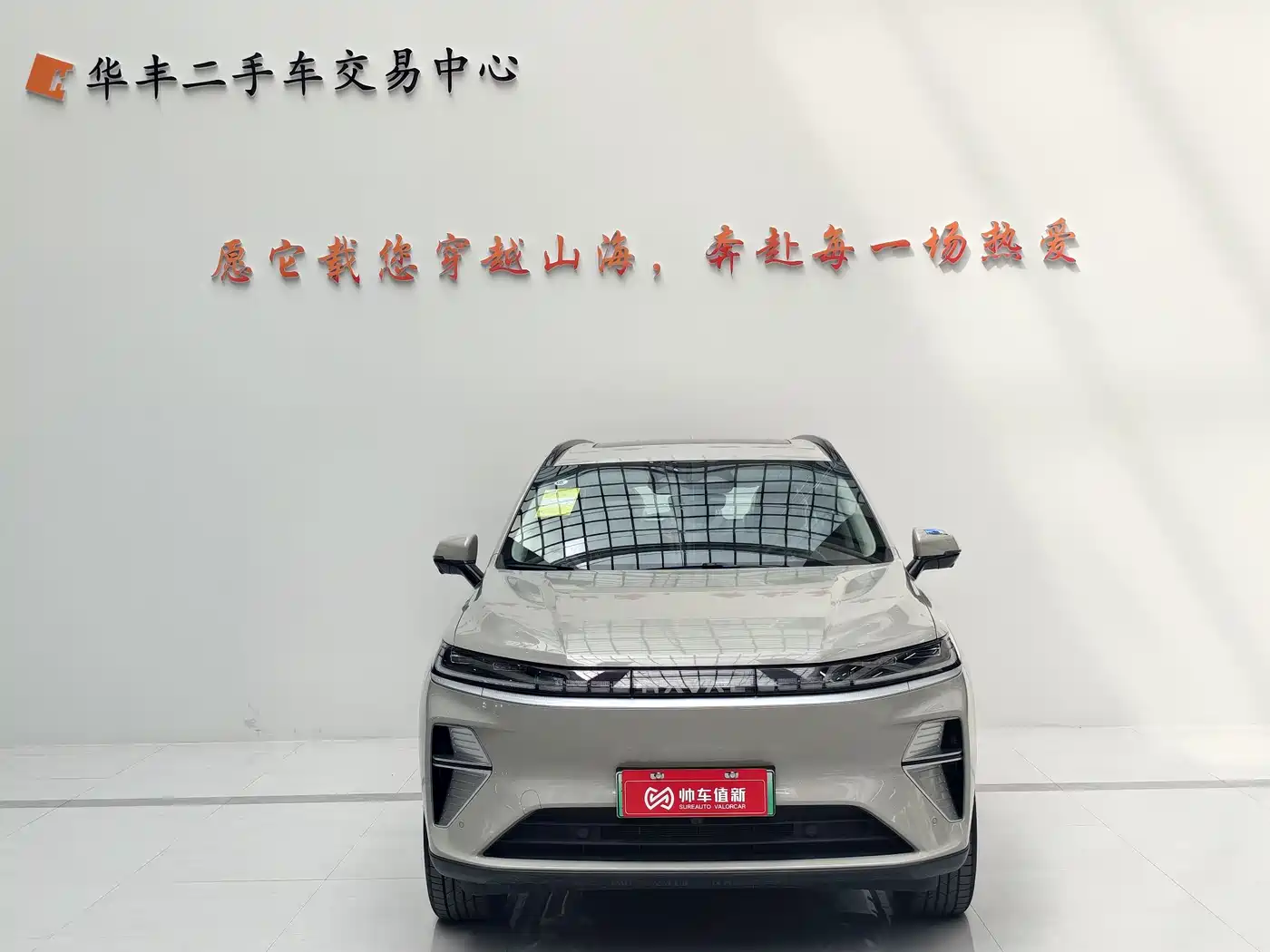 Haval Xiaolong MAX 2025 Hi4 110 Plus Intelligent Driving Edition фото 3