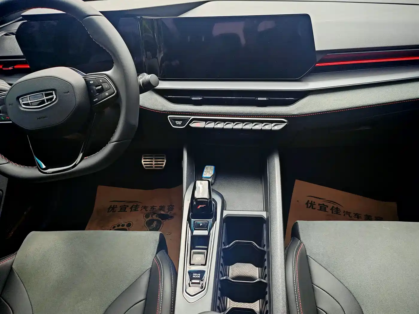 GEELY AUTOMOBILE BINRUI