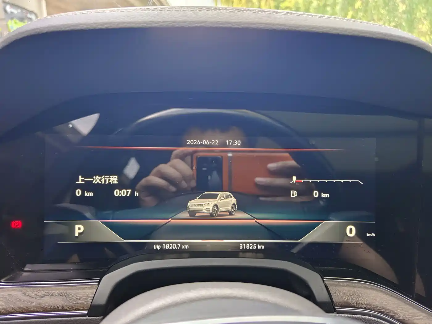 Volkswagen Touareg 2023 2022 2.0TSI Rui Shang Edition
