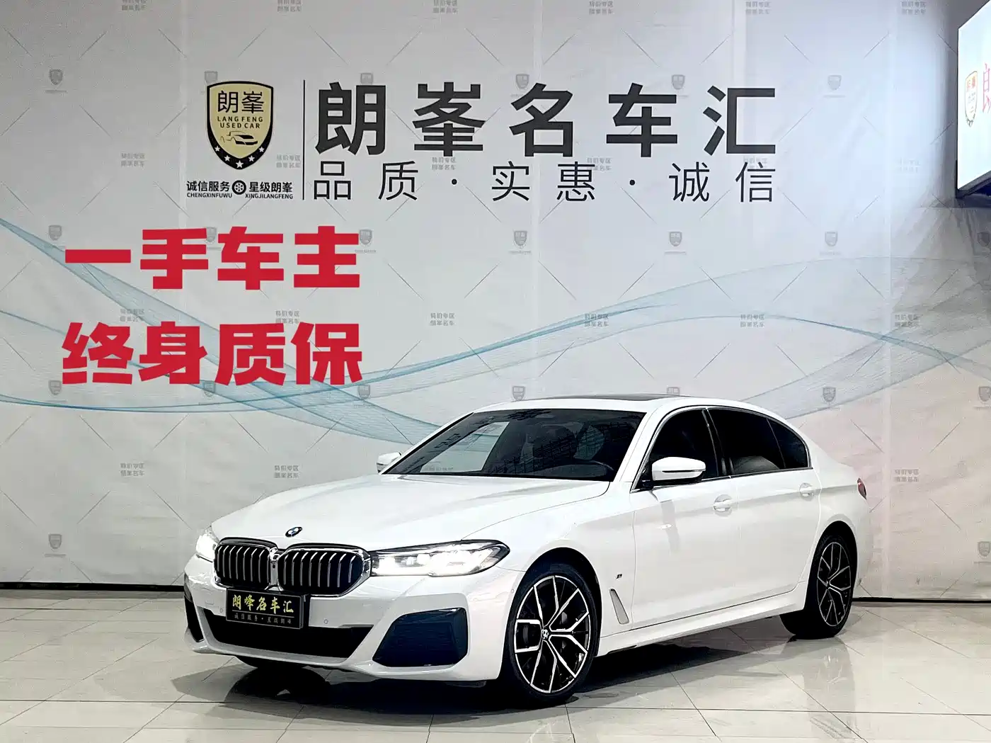 BMW 5 Series 2022 530Li Exclusive M Sport Package