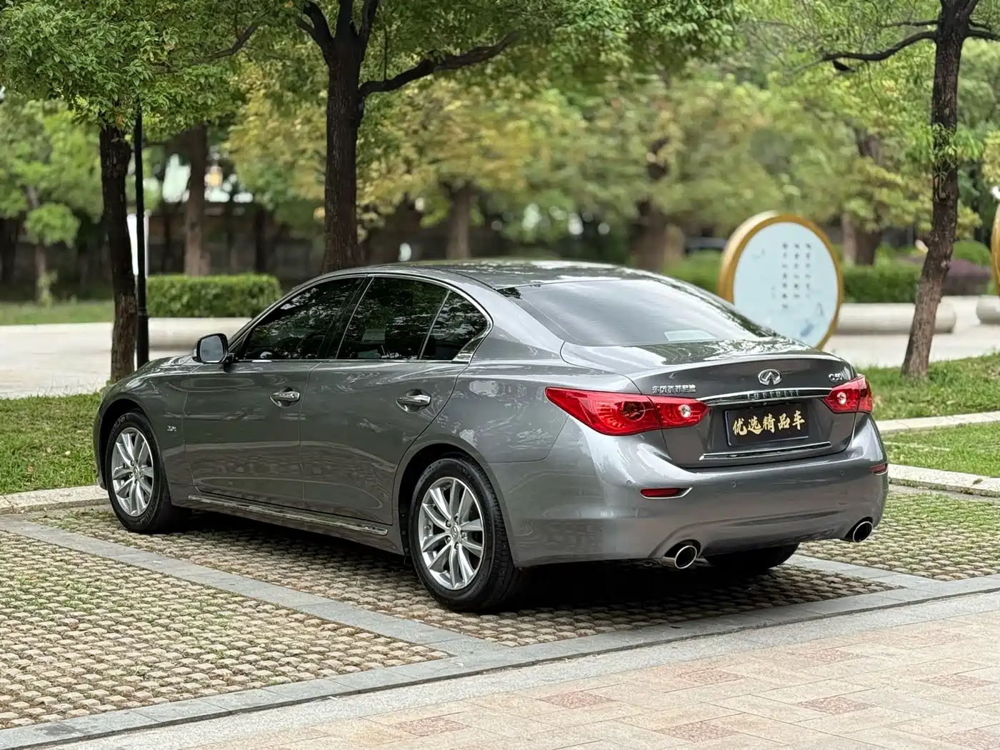 Infiniti Q50L 2015 2015 2.0T Enjoyment Edition