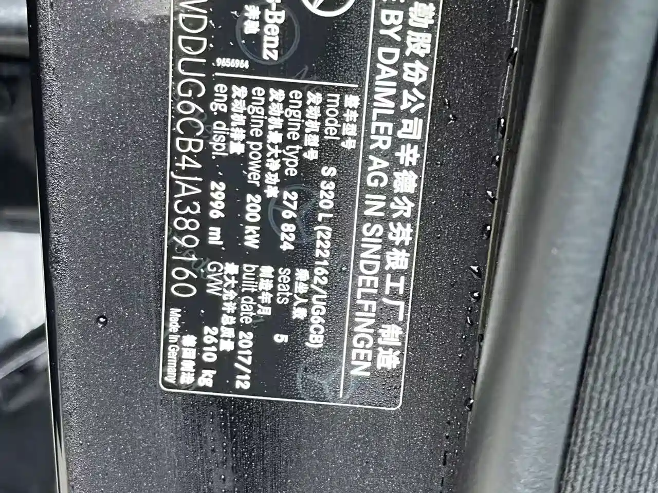 Mercedes-Benz S-Class 2018 S 320 L фото 13