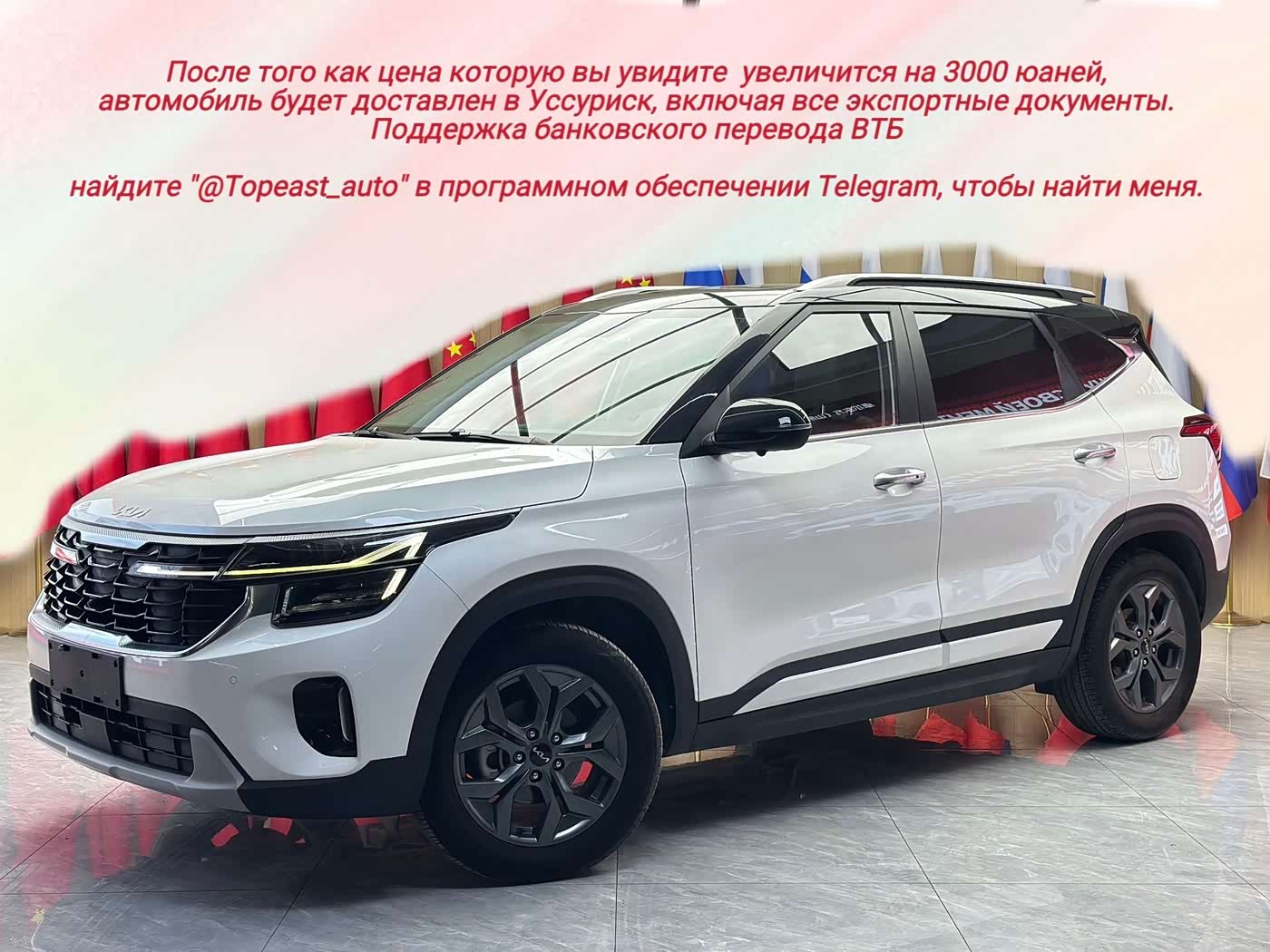 Kia Seltos