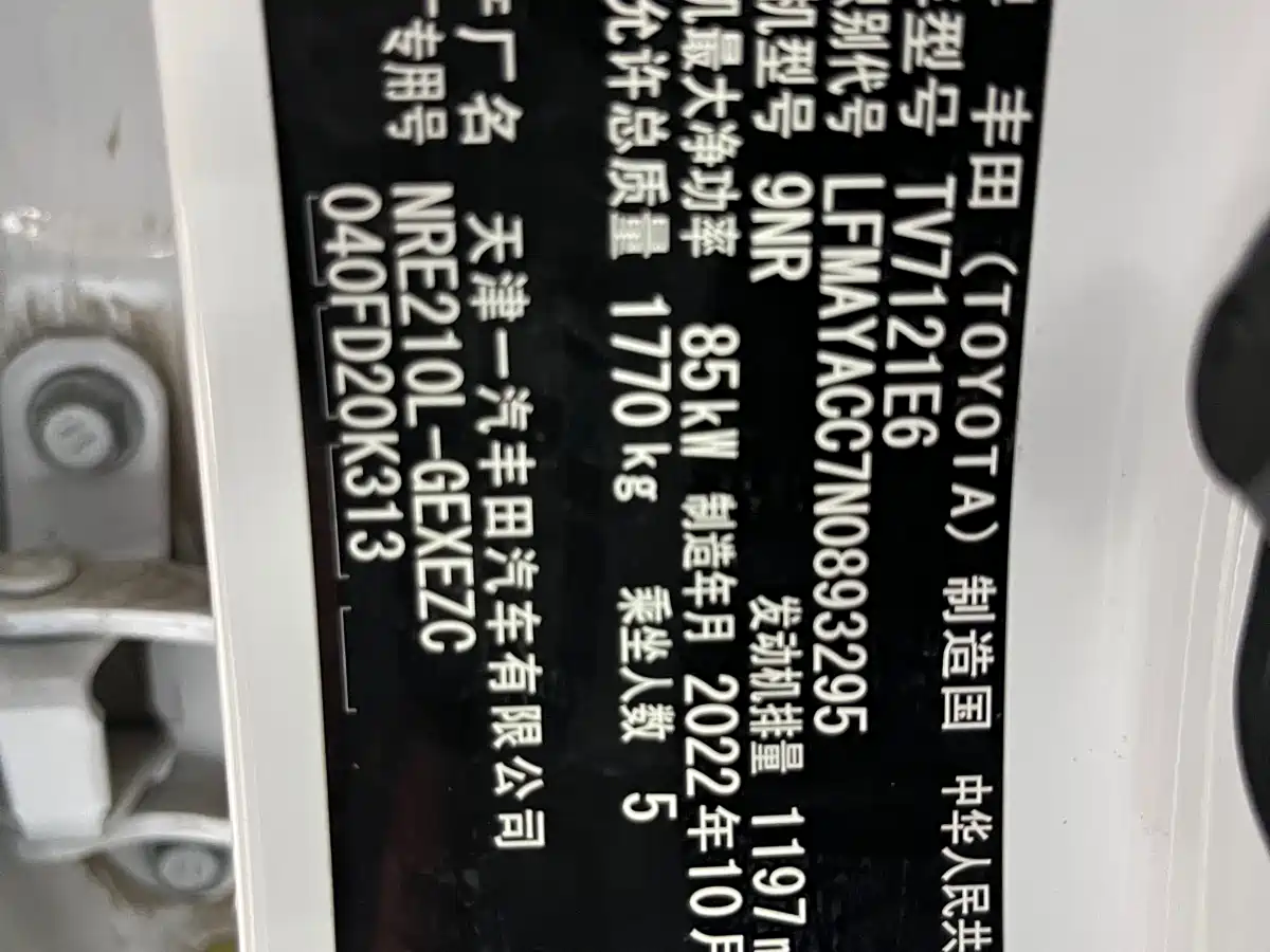 Toyota Corolla 2022 1.2T S-CVT Pioneer PLUS Edition фото 14