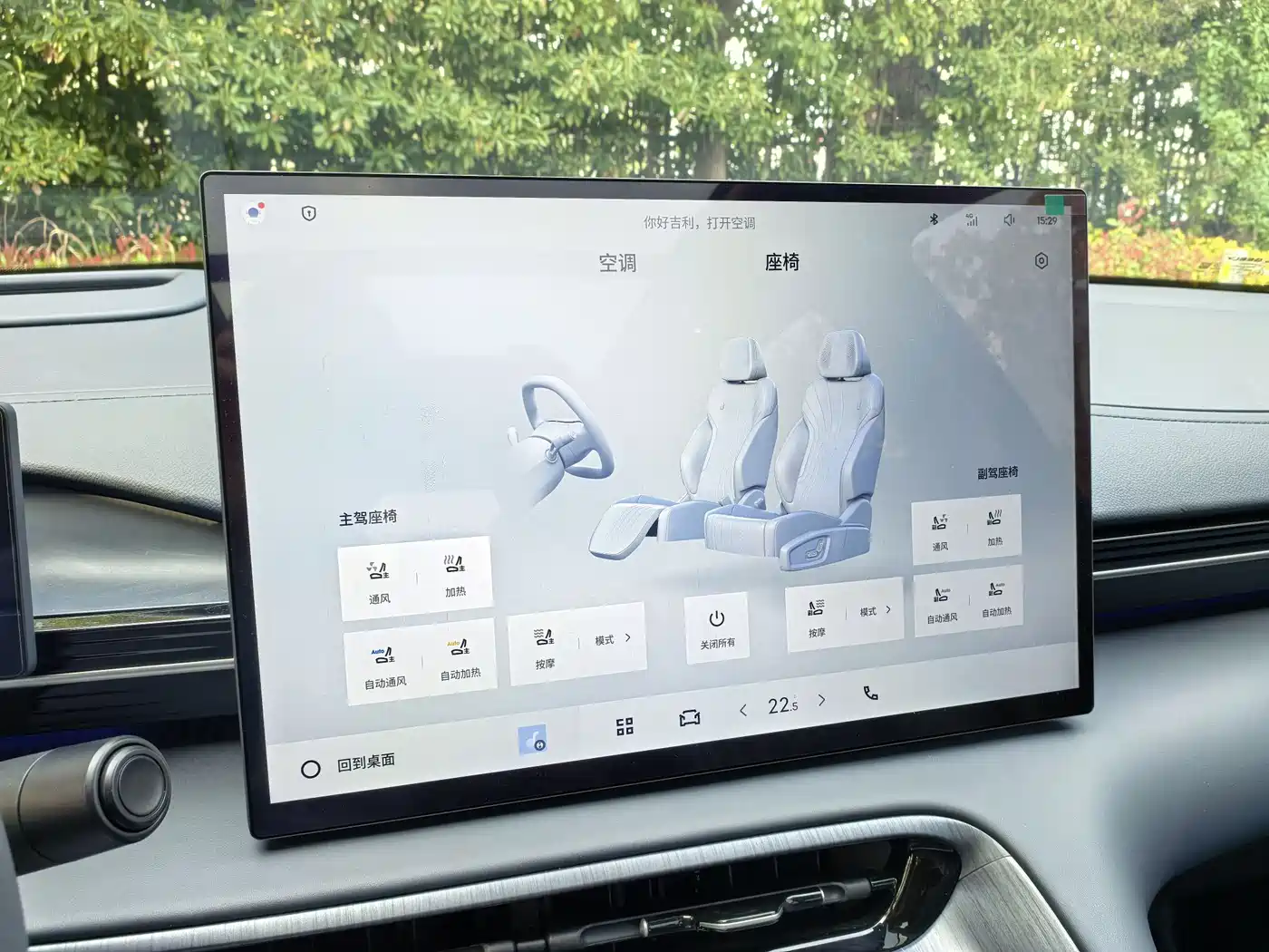 GEELY GALAXY GALAXY E5