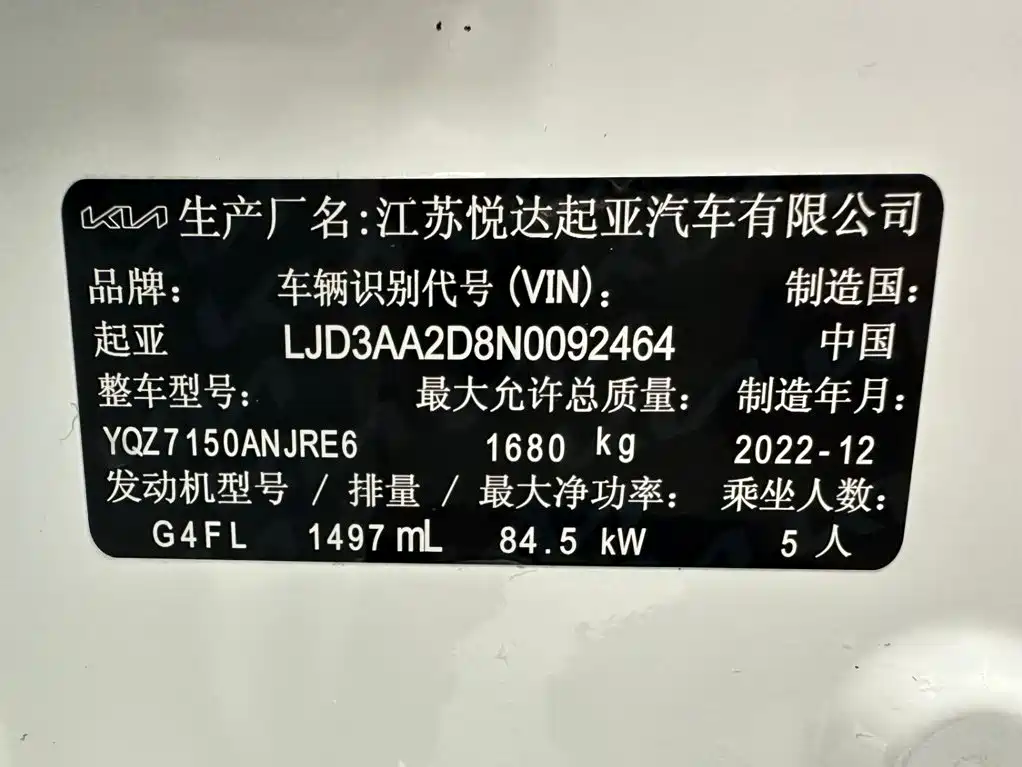 Kia K3 2023 2023 Model 1.5L CVT Luxury Edition
