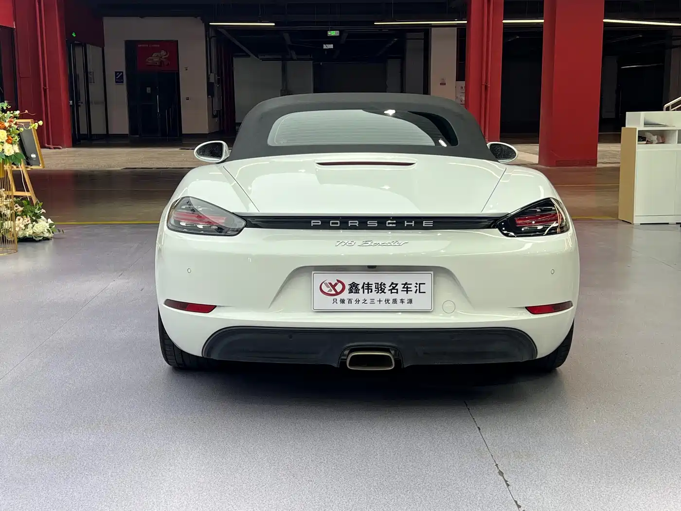 Porsche 718 2024 2023 Boxster Style Edition 2.0T