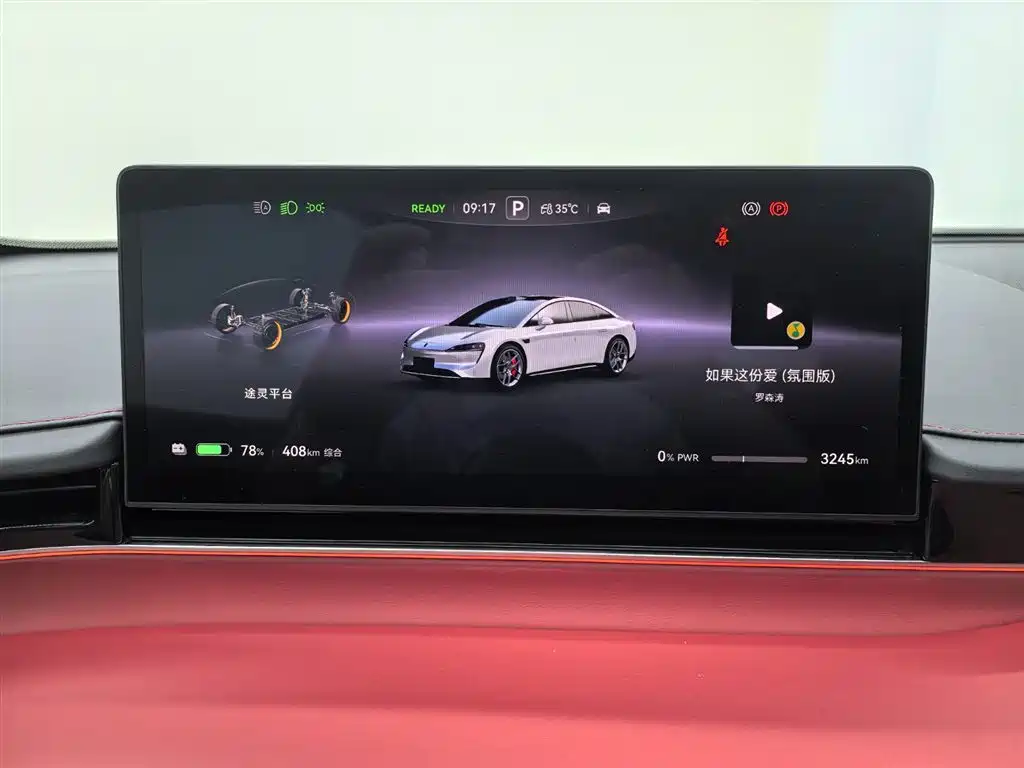 Zhijie S7 2025 2026 Ultra