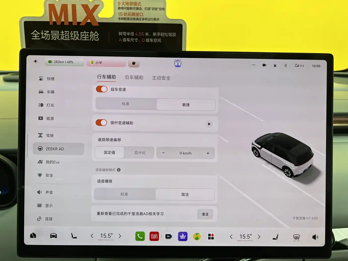 ZEEKR MIX 2026 2025 Smart Driving Edition