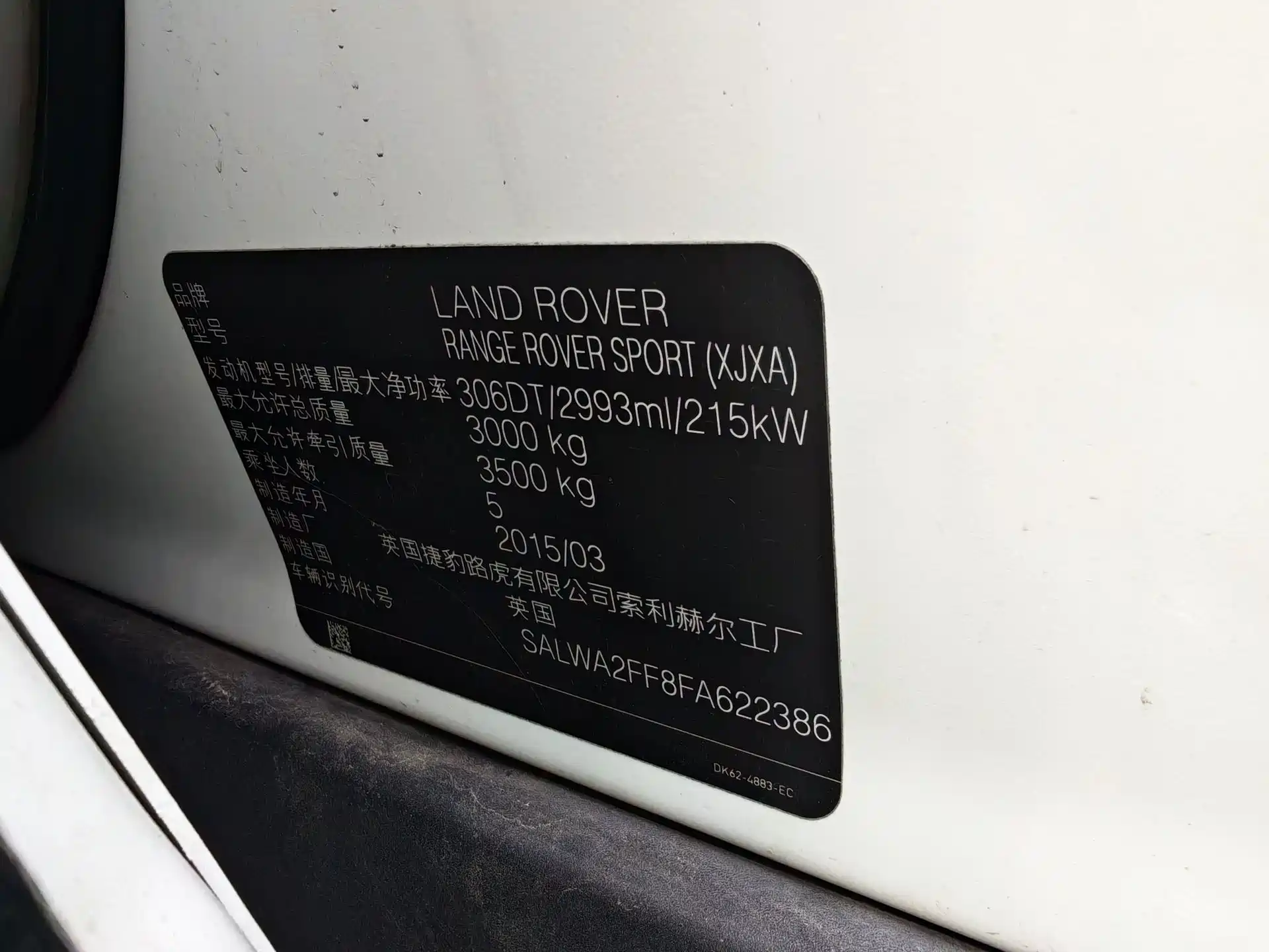 Photo 15 - Land Rover Range Rover Sport