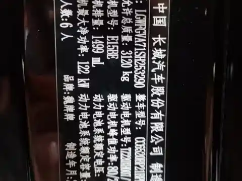 WEY Lanshan 2025 2025 AWD Max