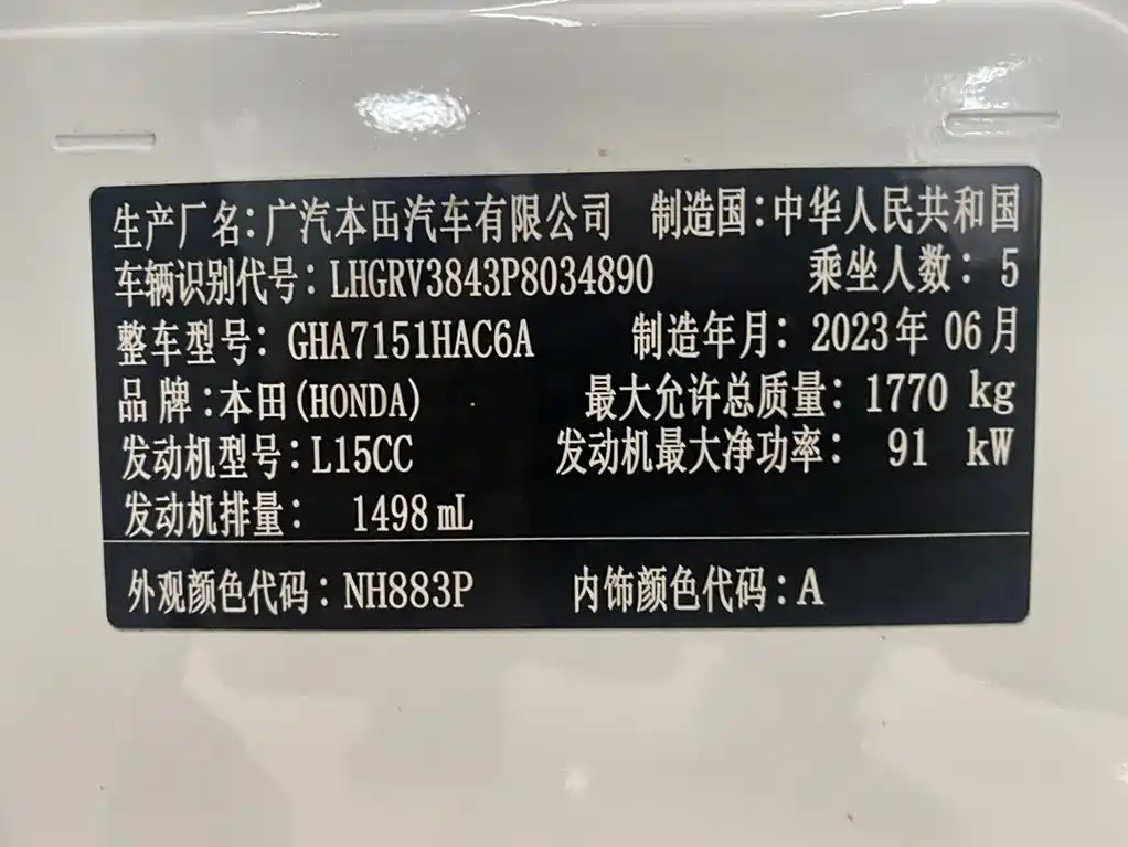 Honda Vezel 2023 2023 1.5L CVT Technology Edition