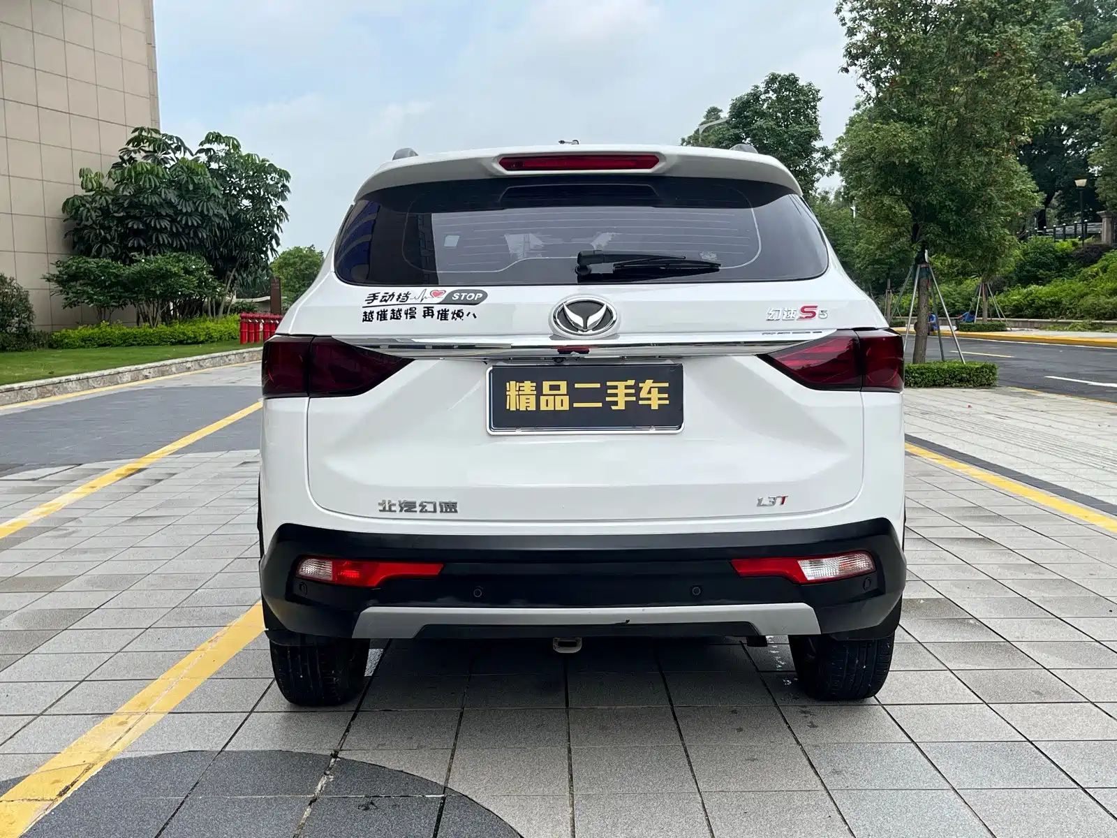 Фото 5 - BAIC Huansu S5