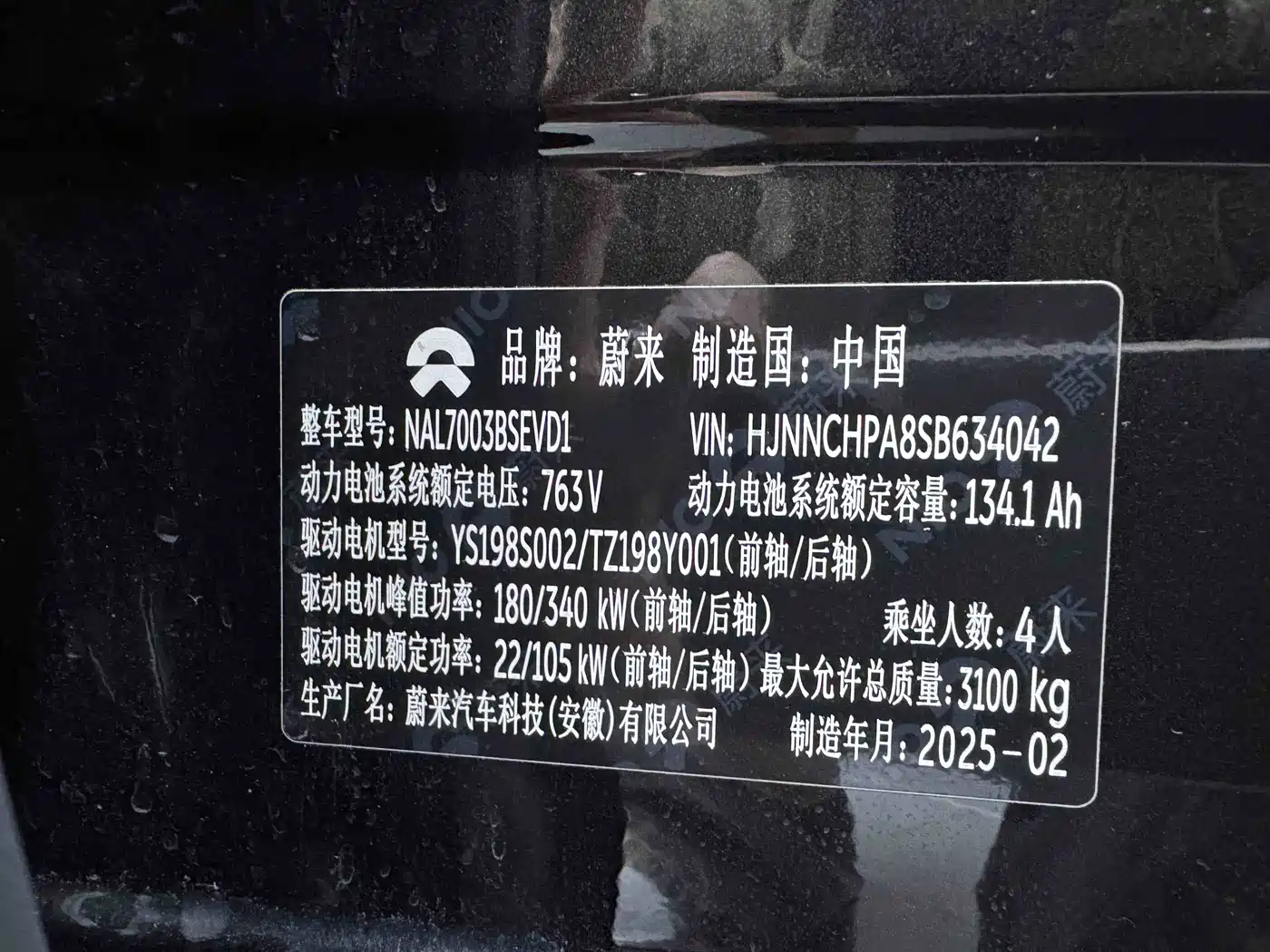 NIO ET9 2025 2025 100kWh Signature Edition