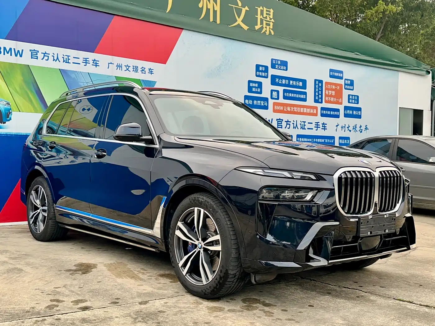 BMW X7 2023 2023 xDrive40i Exclusive M Sport Package