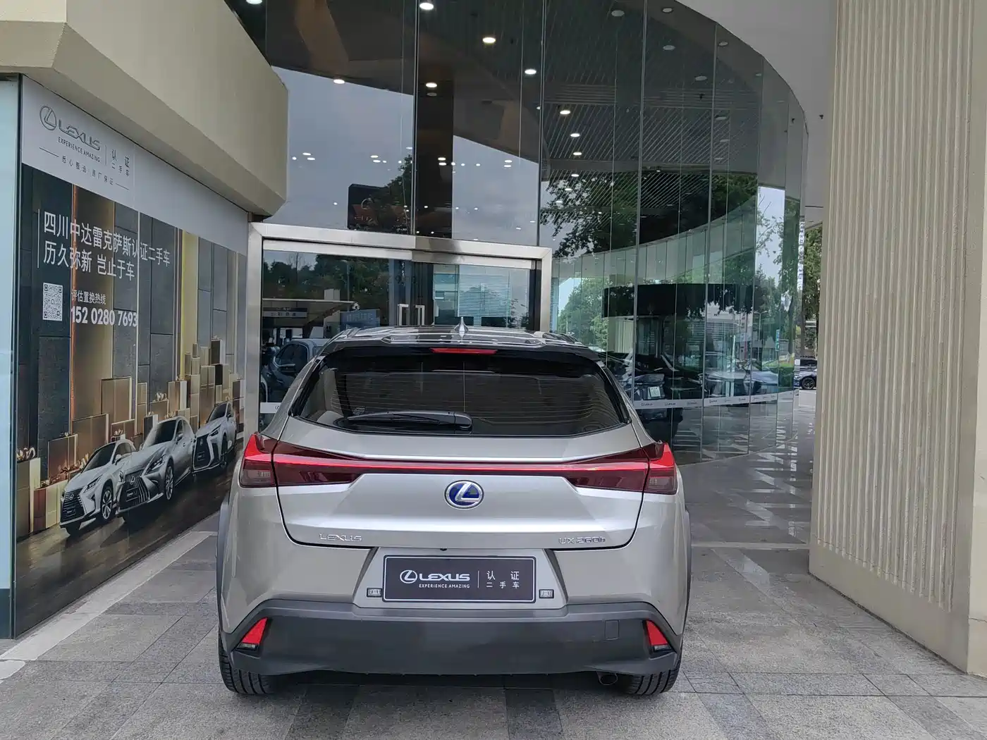 Lexus UX 2022 2020 260h Explore Cool Edition